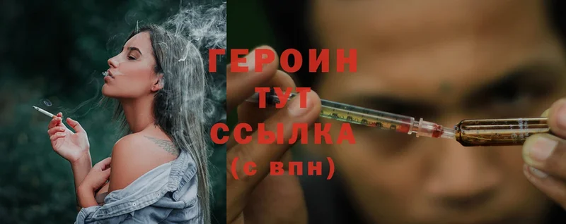 ГЕРОИН Heroin  блэк спрут рабочий сайт  Миллерово 